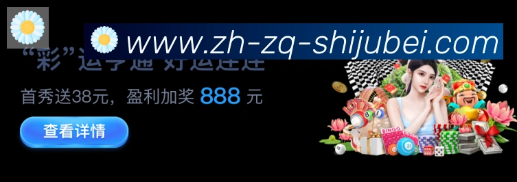 世界杯赛程表荣誉